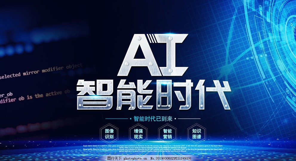 人工智能
