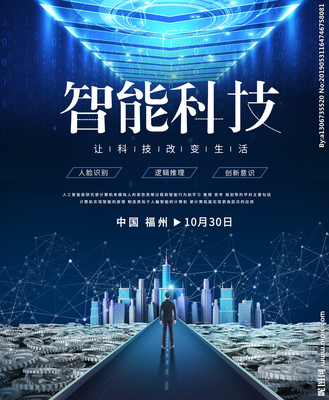 科技设计图__PSD分层素材_PSD分层素材_设计图库