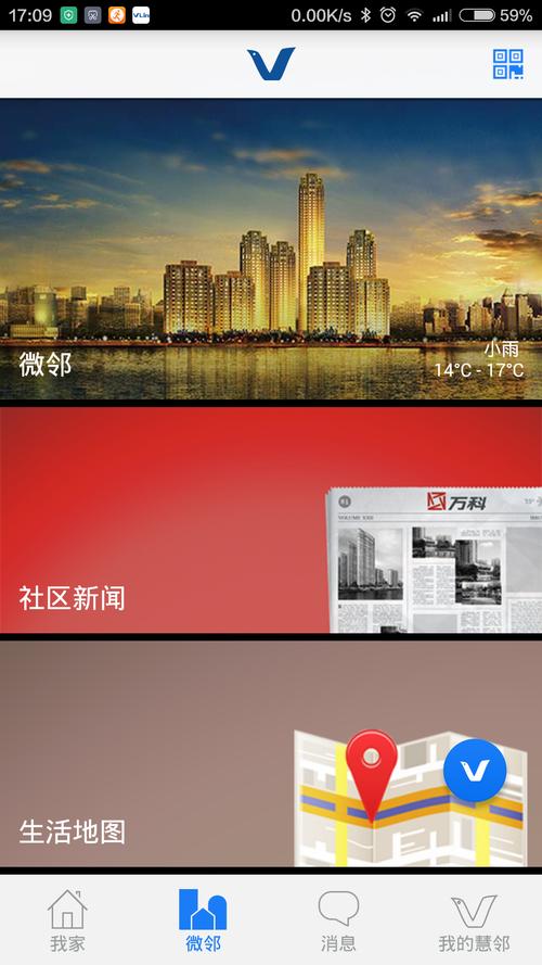 上海慧邻智能科技 用AI+IoT重塑社区治理新范式