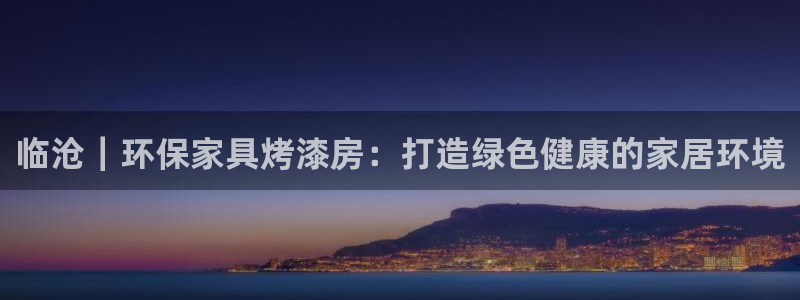 杏耀注册登录官网