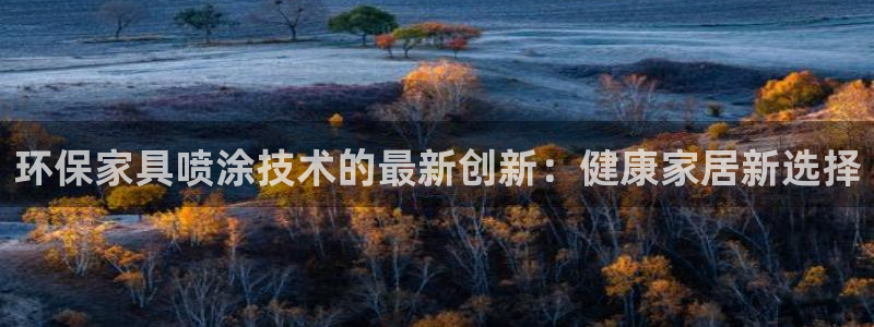 杏耀注册登录平台