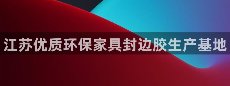 杏耀官网app